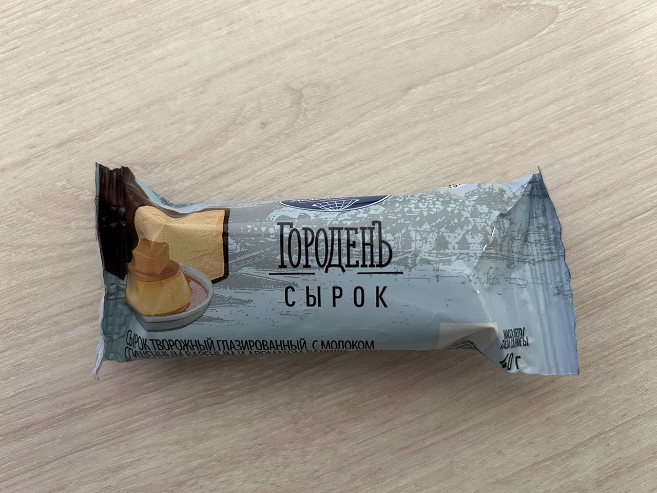 Сырок творожный ГороденЪ Крем-брюле (упакован)
