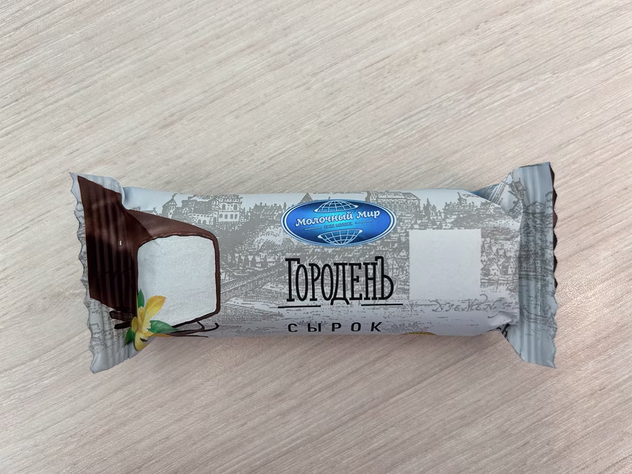 Сырок творожный ГороденЪ Ваниль (упакован)