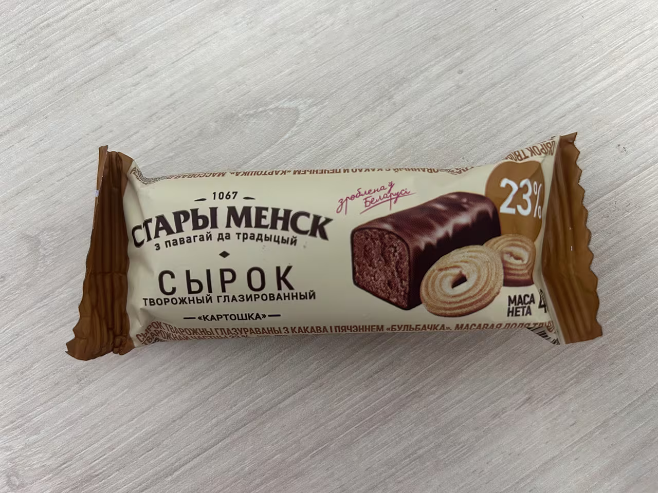 Сырок творожный Стары Менск Картошка (упакован)