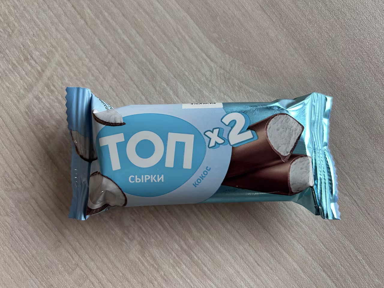 Сырок творожный Топ Кокос x2 (упакован)
