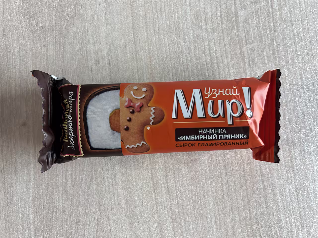 Сырок творожный Узнай мир! Имбирный пряник (упакован)